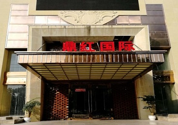 辉县商务KTV真空哪家最开放-鼎红国际KTV消费价格玩乐点评