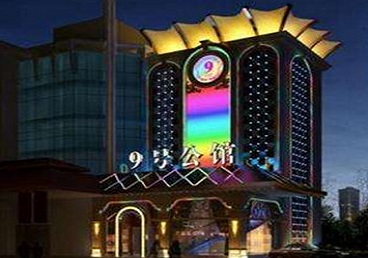 辉县好玩开放荤素KTV推荐-九号公馆KTV消费价格口碑点评
